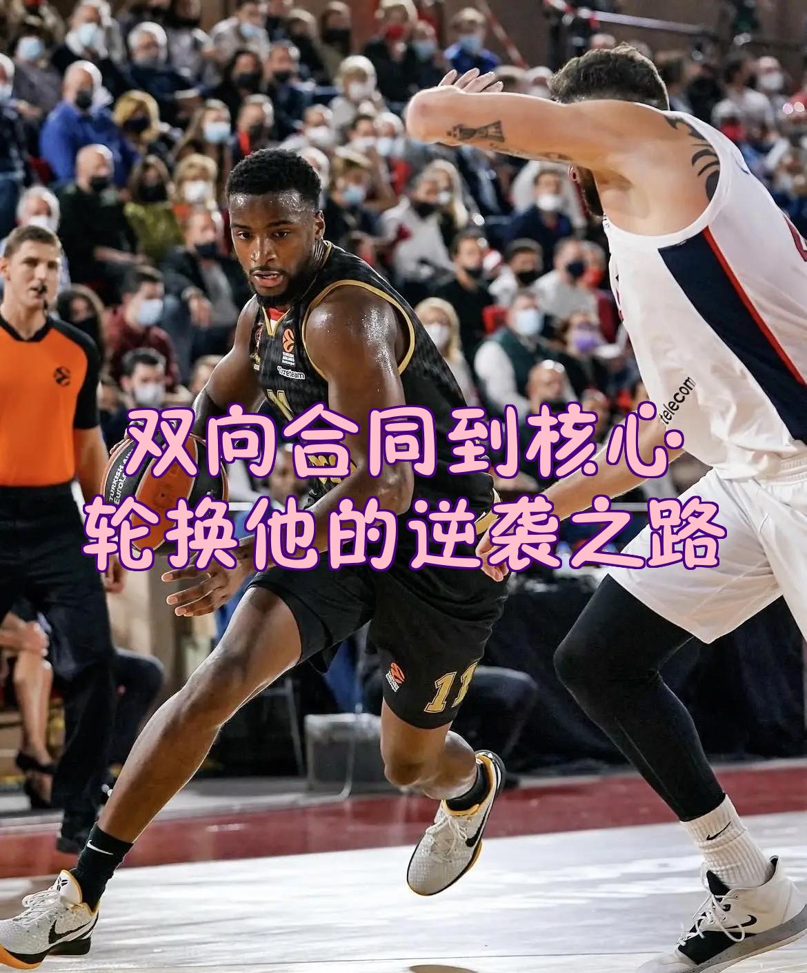 CBA季后赛窗口期走向成谜，巴黎圣日耳曼外线爆发，管理层满意，年轻球员得到机会的简单介绍-kaiyun